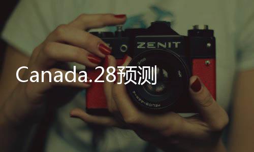 Canada.28预测（平常28加拿大预测）